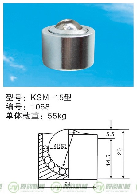 KSM-15型